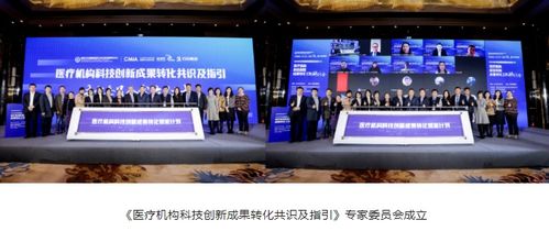 凝智聚力 行业首个医疗机构科技创新成果转化共识及指引项目启动，助力科技推广和应用服务